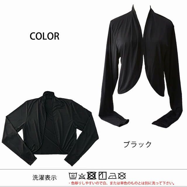 UV&クール サラッとふんわり ボレロ (指だし穴付き)