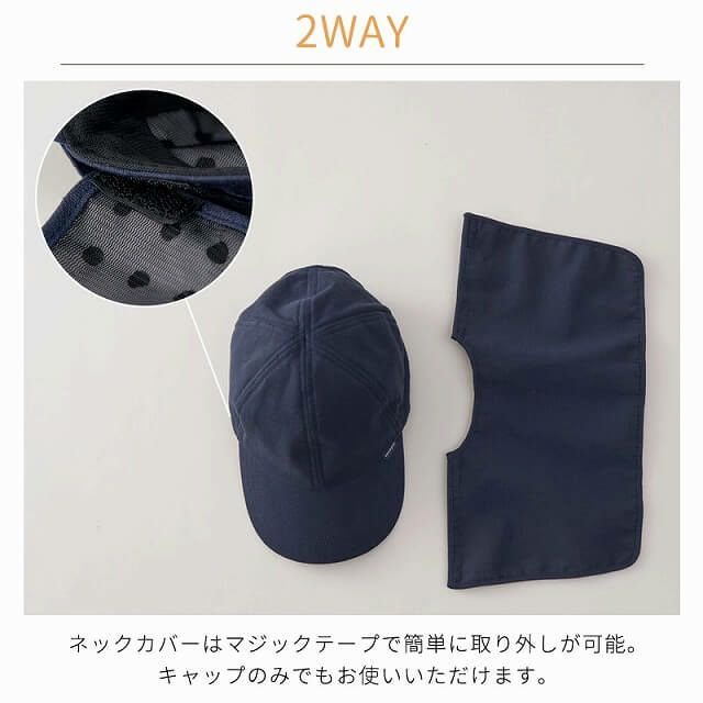 【体感-10℃】キッズ ：コカゲル ネックカバー付き UVカット キャップ