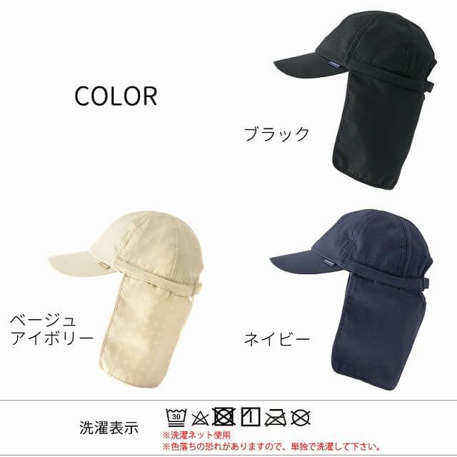 【体感-10℃】キッズ ：コカゲル ネックカバー付き UVカット キャップ