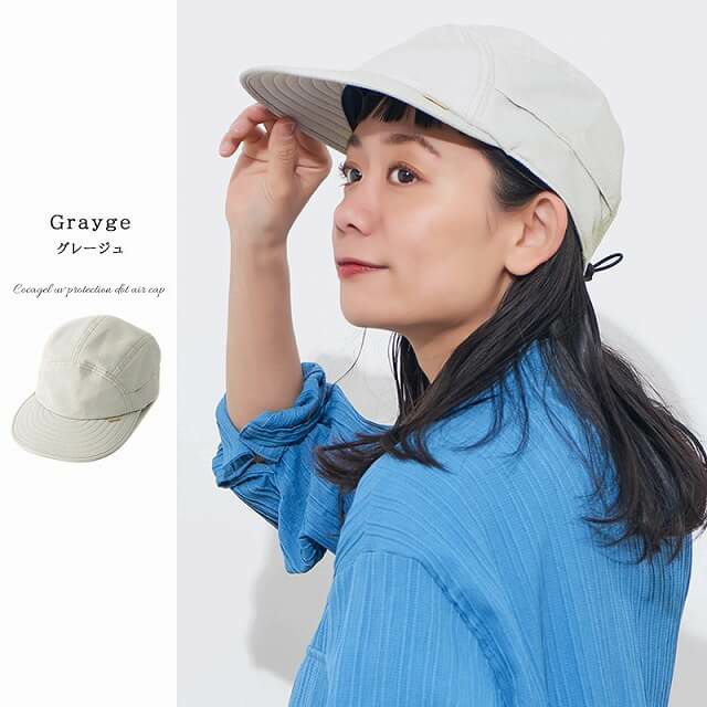 【体感-10℃】コカゲル UVカット ドットエアー キャップ