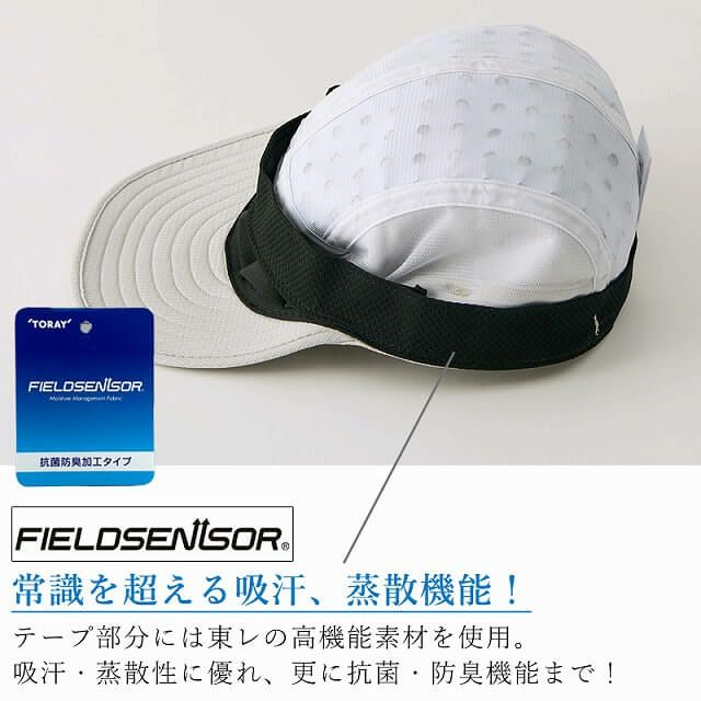 【体感-10℃】コカゲル UVカット ドットエアー キャップ