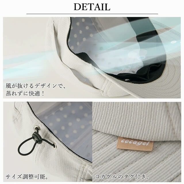 【体感-10℃】コカゲル UVカット ドットエアー キャップ