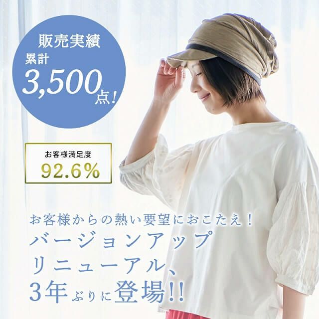 KUSYU ガーゼライン エアー キャスケット