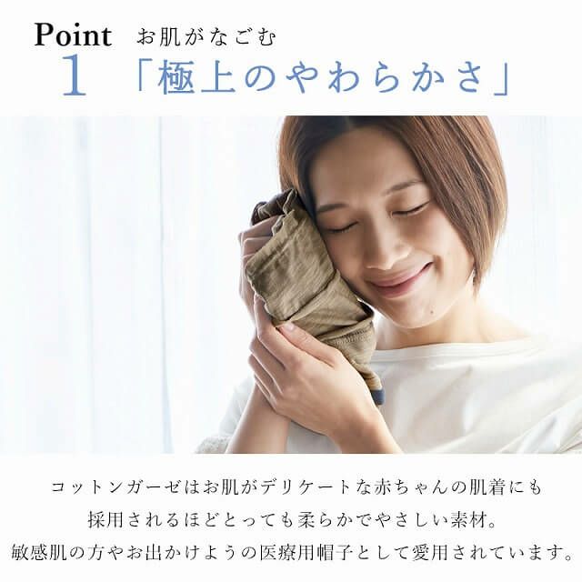 KUSYU ガーゼライン エアー キャスケット