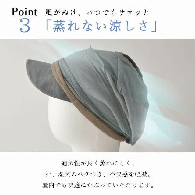 KUSYU ガーゼライン エアー キャスケット