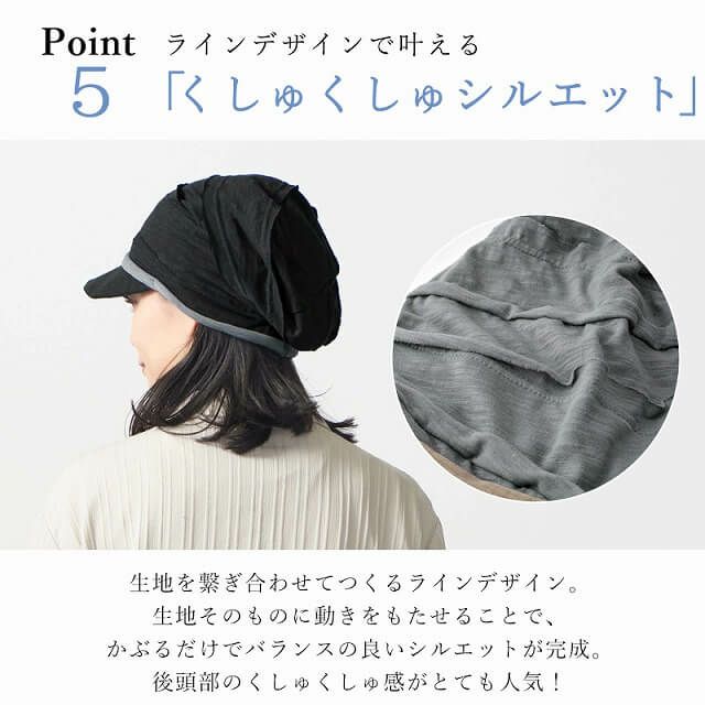 KUSYU ガーゼライン エアー キャスケット