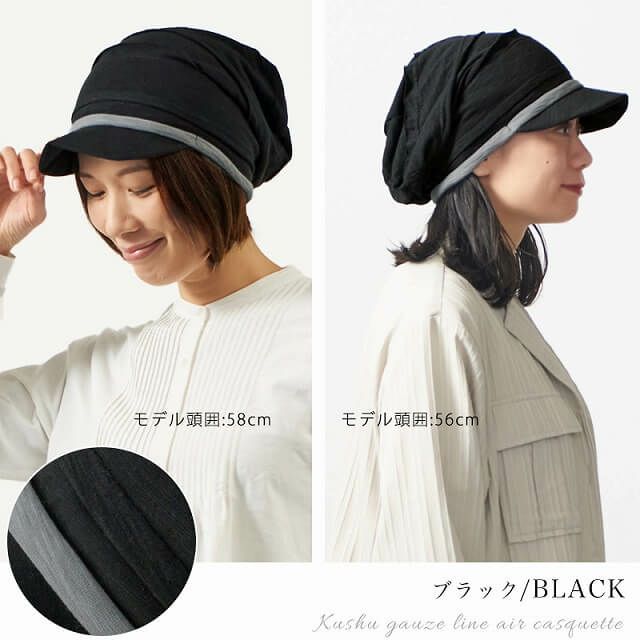 KUSYU ガーゼライン エアー キャスケット