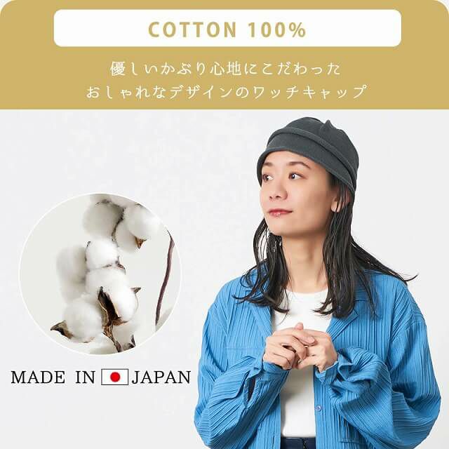 日本製 CHARM コットン デザイン ハット ワッチ