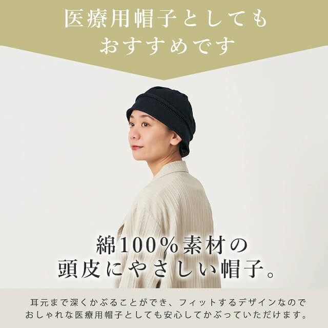 日本製 CHARM コットン デザイン ハット ワッチ