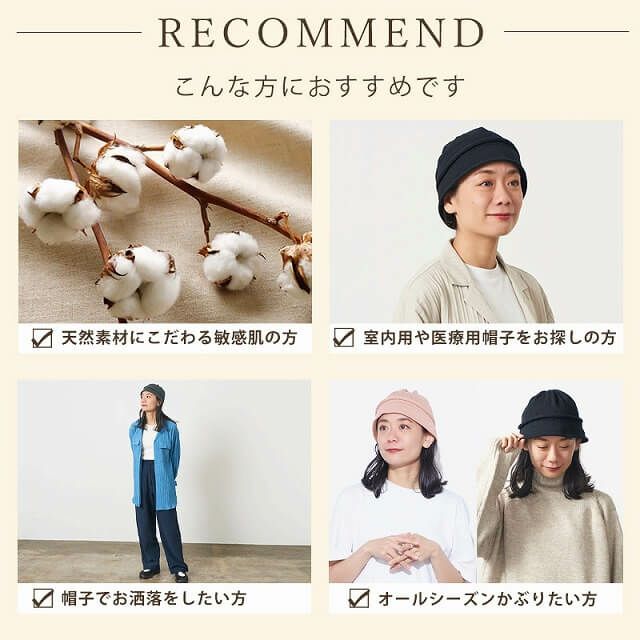 日本製 CHARM コットン デザイン ハット ワッチ