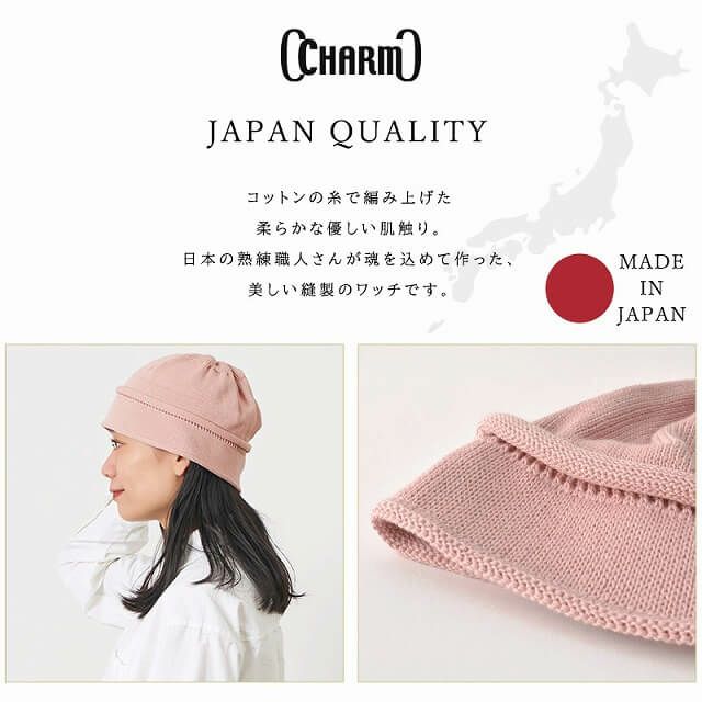 日本製 CHARM コットン デザイン ハット ワッチ