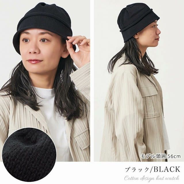 日本製 CHARM コットン デザイン ハット ワッチ