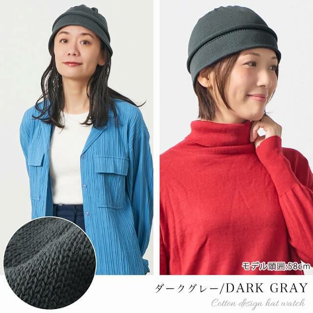 日本製 CHARM コットン デザイン ハット ワッチ