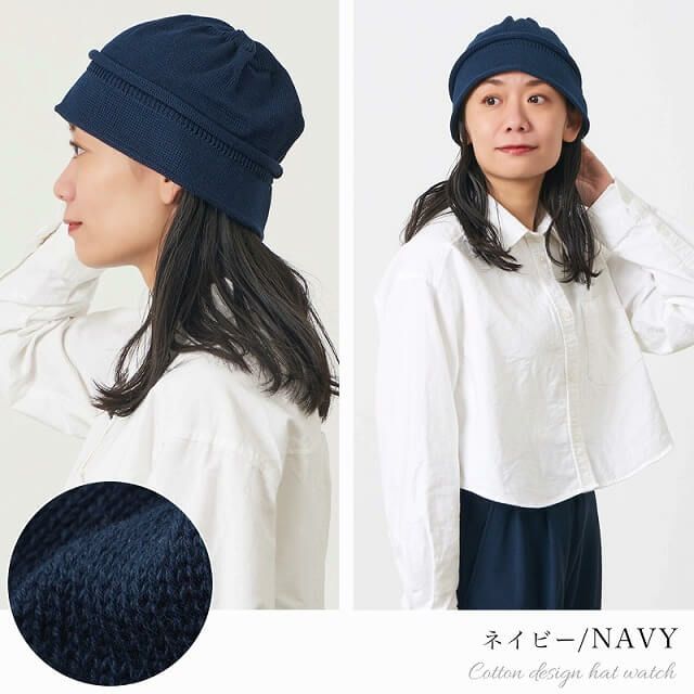 日本製 CHARM コットン デザイン ハット ワッチ