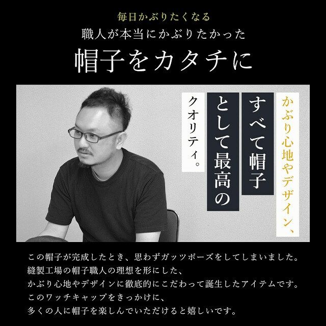 日本製 CHARM コットン デザイン ハット ワッチ