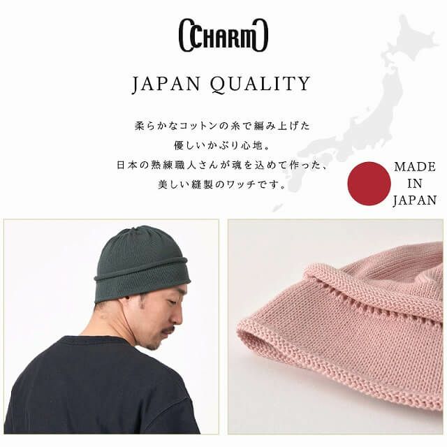 日本製 CHARM コットン デザイン ハット ワッチ