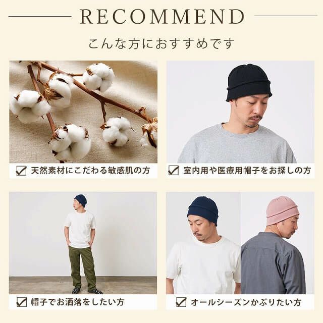 日本製 CHARM コットン デザイン ハット ワッチ