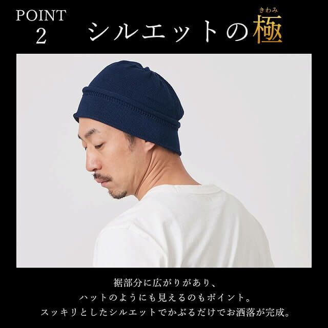 日本製 CHARM コットン デザイン ハット ワッチ