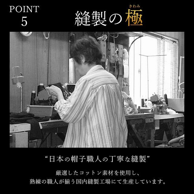 日本製 CHARM コットン デザイン ハット ワッチ