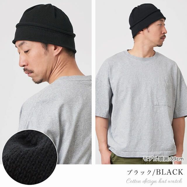 日本製 CHARM コットン デザイン ハット ワッチ