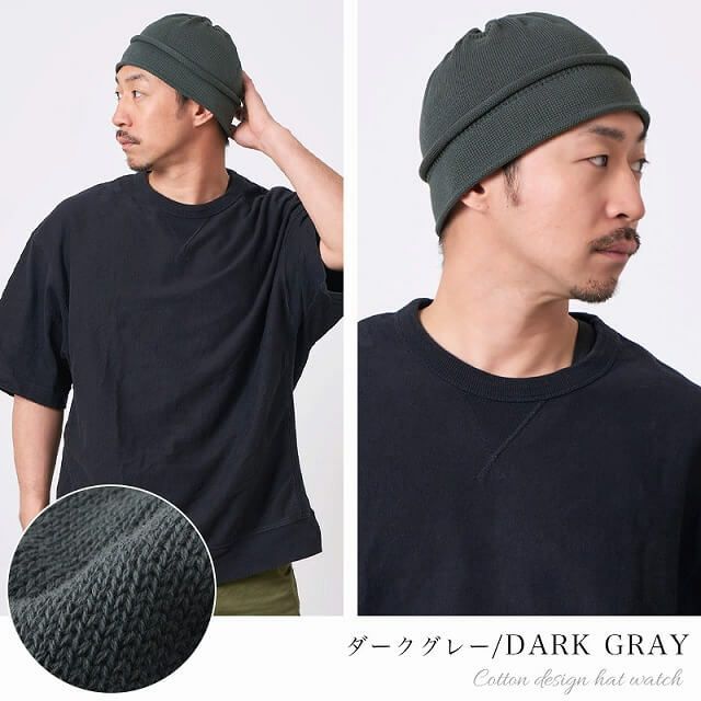 日本製 CHARM コットン デザイン ハット ワッチ