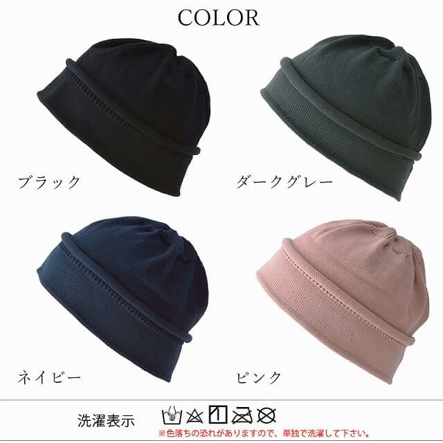 日本製 CHARM コットン デザイン ハット ワッチ