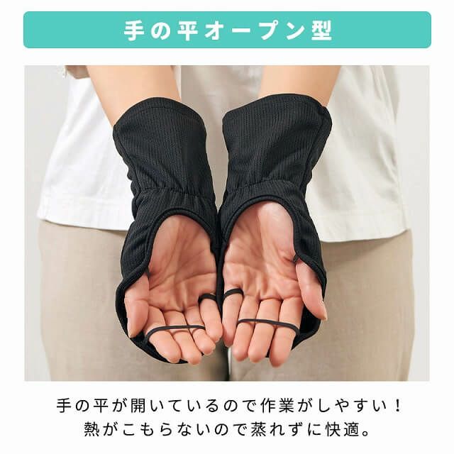 日本製 CHARM 吸汗速乾 UVカット ハンドカバー
