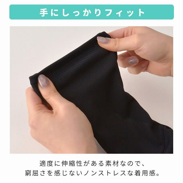 日本製 CHARM 吸汗速乾 UVカット ハンドカバー