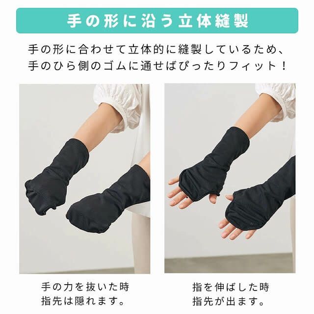 日本製 CHARM 吸汗速乾 UVカット ハンドカバー