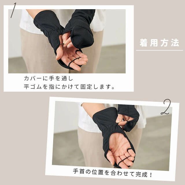 日本製 CHARM 吸汗速乾 UVカット ハンドカバー