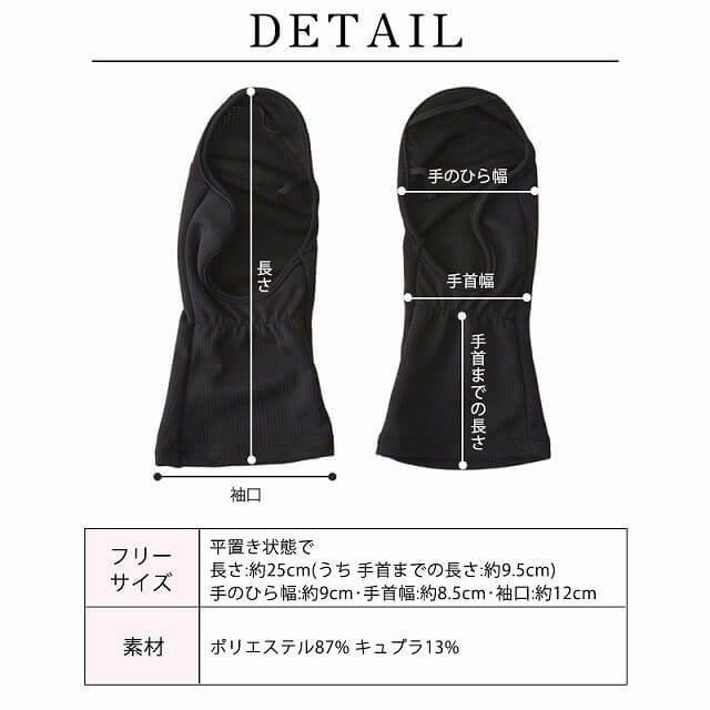 日本製 CHARM 吸汗速乾 UVカット ハンドカバー