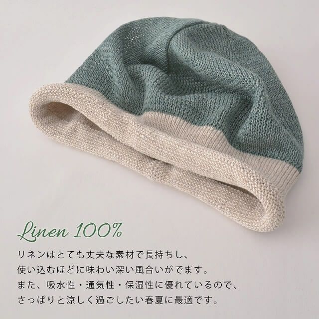 日本製 KURU リネン ボリューム ニットワッチ