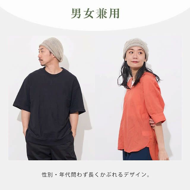 日本製 KURU リネン ボリューム ニットワッチ