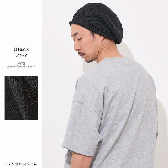 日本製 KURU リネン ボリューム ニットワッチ