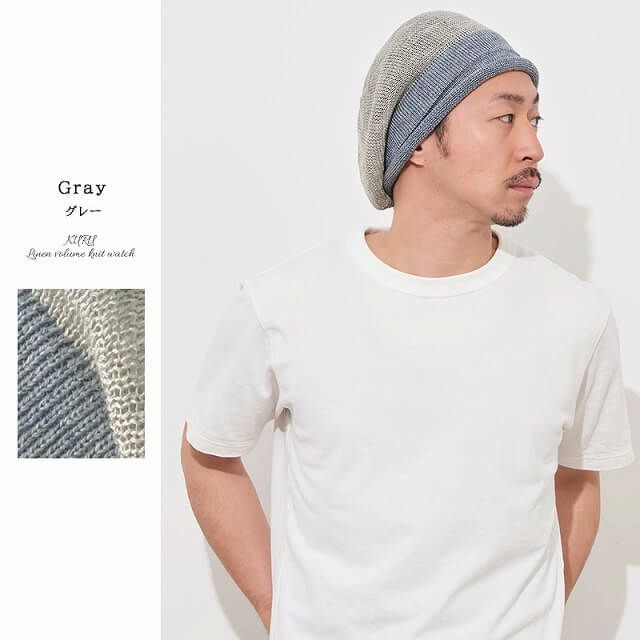 日本製 KURU リネン ボリューム ニットワッチ
