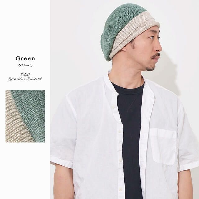 日本製 KURU リネン ボリューム ニットワッチ