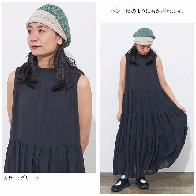 日本製 KURU リネン ボリューム ニットワッチ