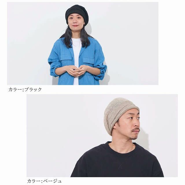 日本製 KURU リネン ボリューム ニットワッチ