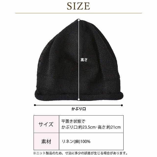 日本製 KURU リネン ボリューム ニットワッチ