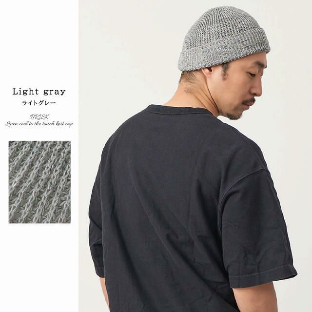 ブリスク リネン 接触冷感 ニットキャップ