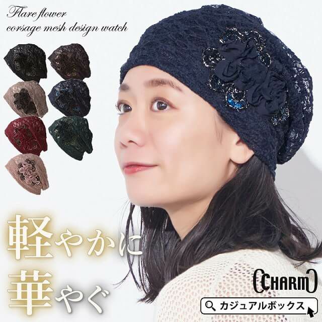 CHARM Flare フラワー コサージュ メッシュ デザインワッチ
