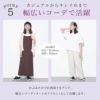 CHARM Flare フラワー コサージュ メッシュ デザインワッチ