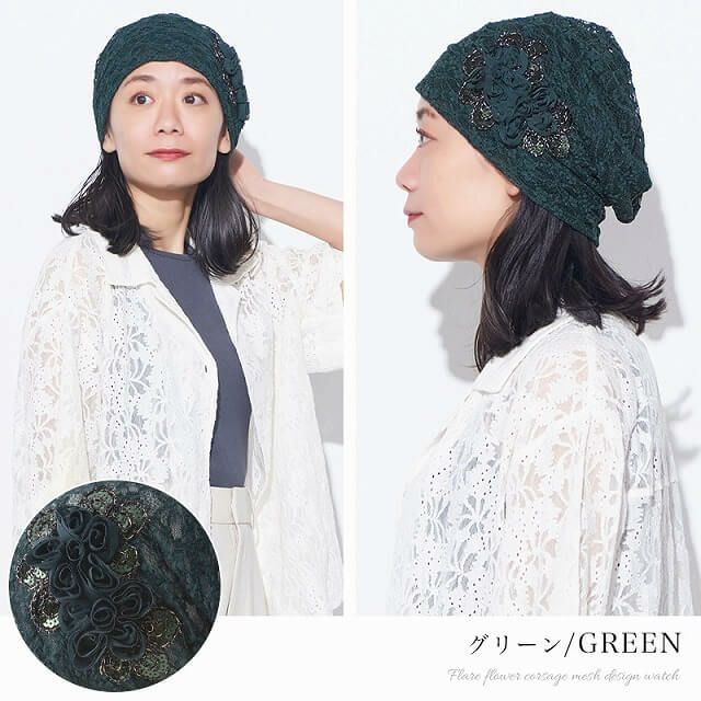 CHARM Flare フラワー コサージュ メッシュ デザインワッチ