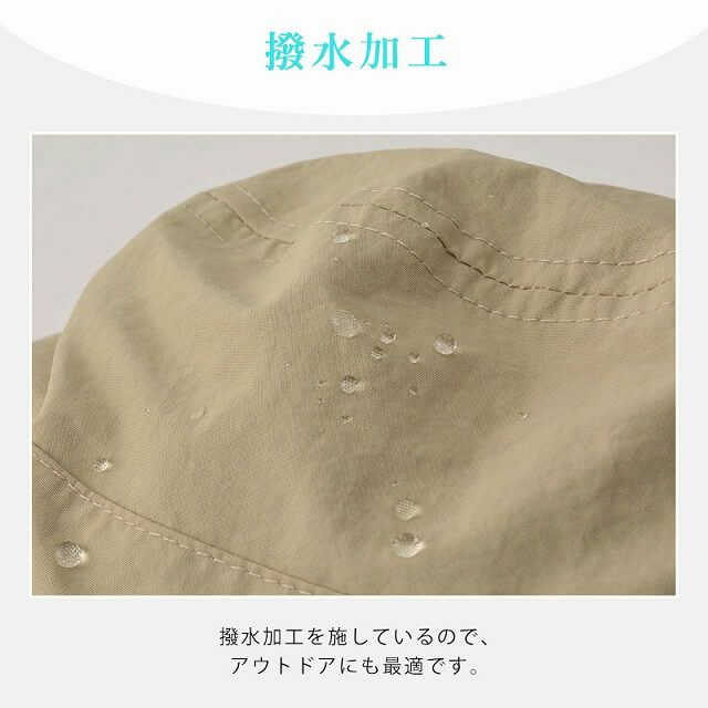 Sont 撥水 冷感 ネックカバー付き バケットハット