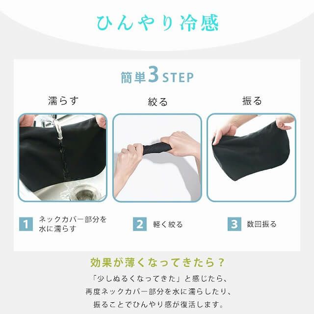 Sont 撥水 冷感 ネックカバー付き バケットハット