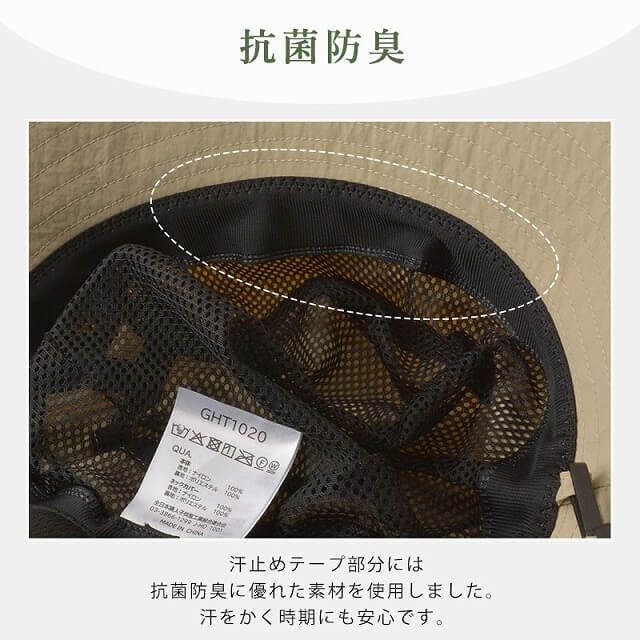 Sont 撥水 冷感 ネックカバー付き バケットハット