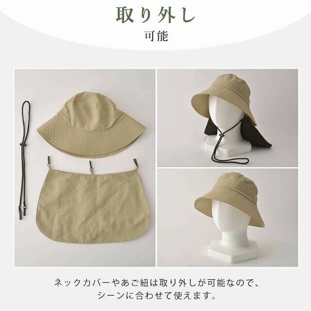 Sont 撥水 冷感 ネックカバー付き バケットハット