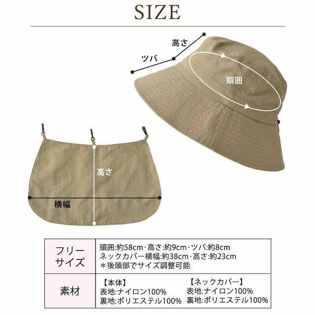 Sont 撥水 冷感 ネックカバー付き バケットハット