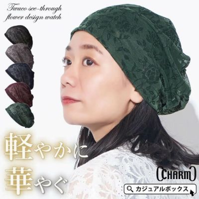 【2025年春夏新作】CHARM Twucoシースルー フラワー デザインワッチ
