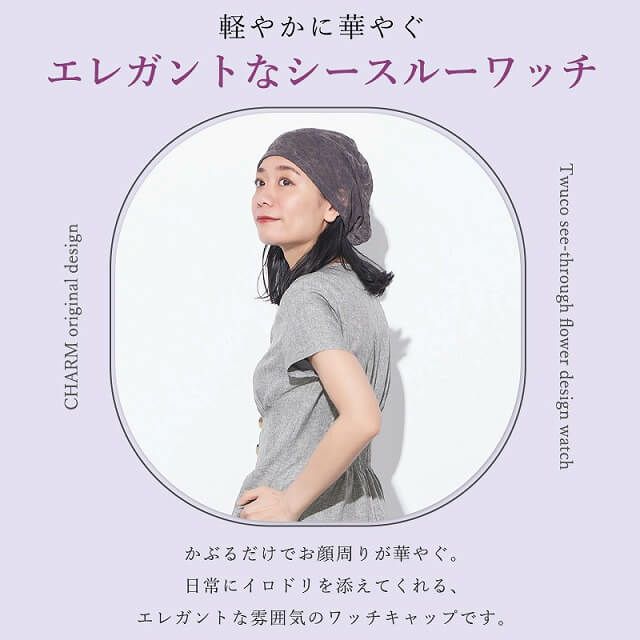 CHARM Twucoシースルー フラワー デザインワッチ